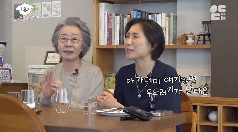 윤여정, "아카데미가 사랑한 배우? 두드러기나…'파친코' 처음부터 선자=윤여정"('이응디귿디귿')