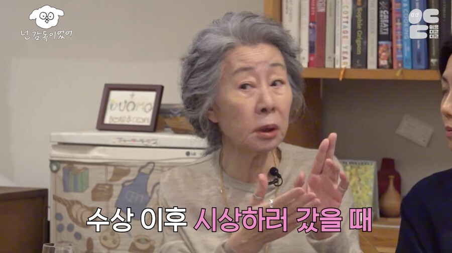 윤여정, "아카데미 수상자? 마지막까지 아무도 예상 못해"('이응디귿디귿')