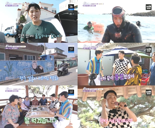 '6시 내고향' 고정우, 고향 찾아 5년 만에 해남 변신