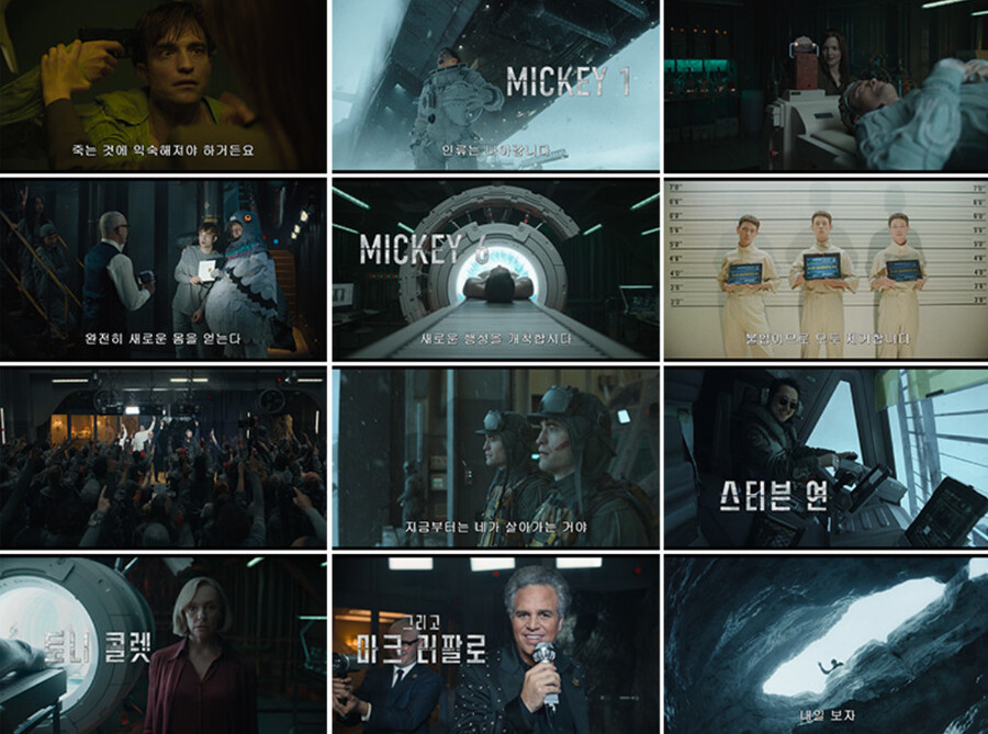 '기생충' 이후 6년 만…봉준호 신작 '미키17', 내년 1월 개봉 '확정'
