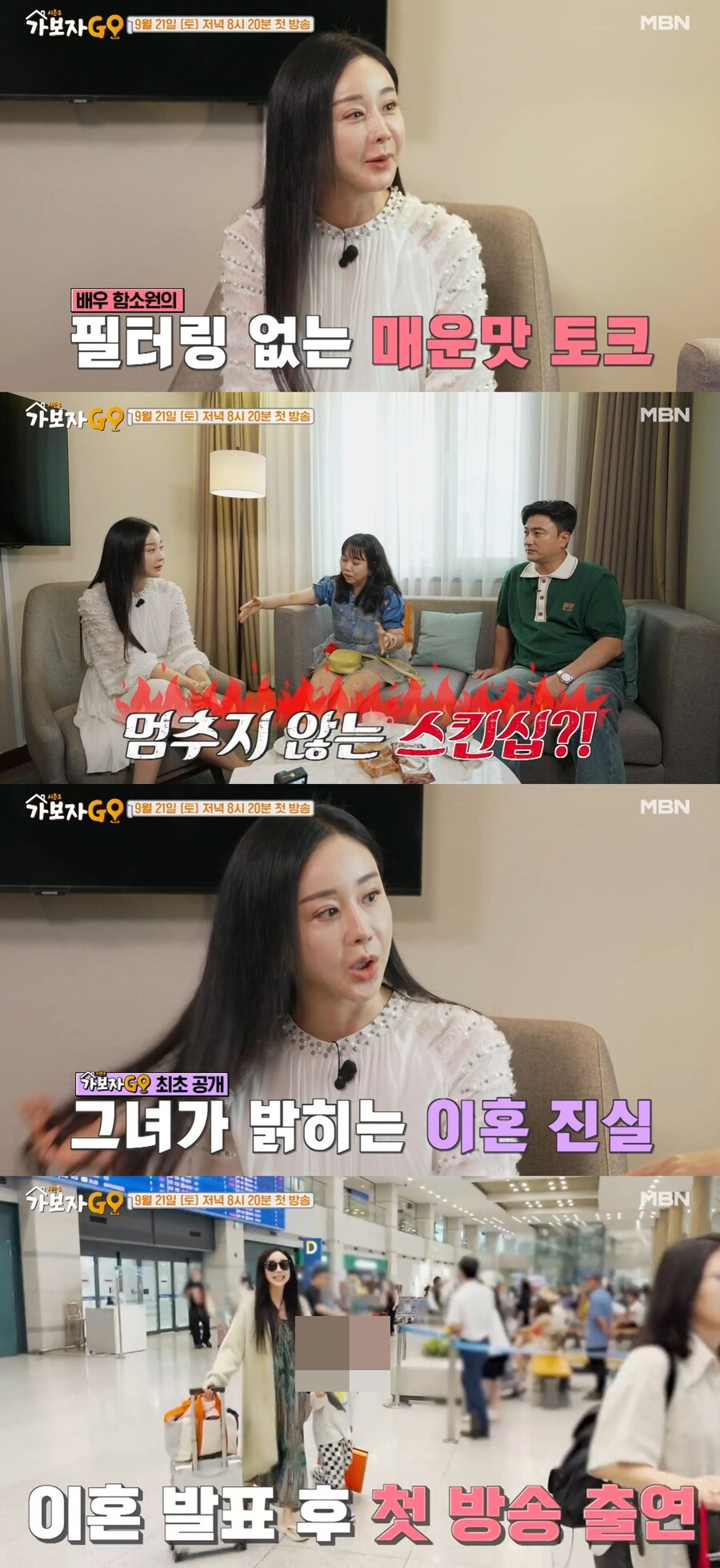 함소원♥진화 "이혼했지만 스킨십 多"…'이혼 팔이'로 버티는 '부부의 세계'