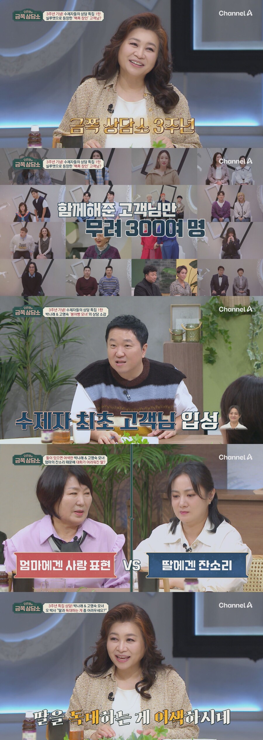 박나래, 결혼 못한 이유 있었다…母 "딸 빼앗길까 남친 모두 반대"('금쪽')