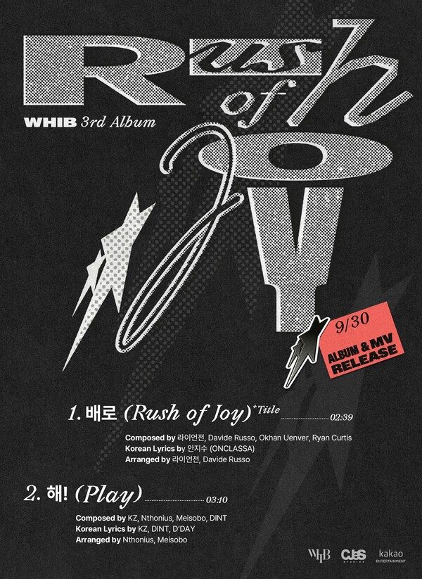 ▲ 휘브가 19일 공개한 새 싱글 '러시 오브 조이' 트랙리스트. 타이틀곡은 '배로'로 밝혀졌다. 제공|씨제스 스튜디오