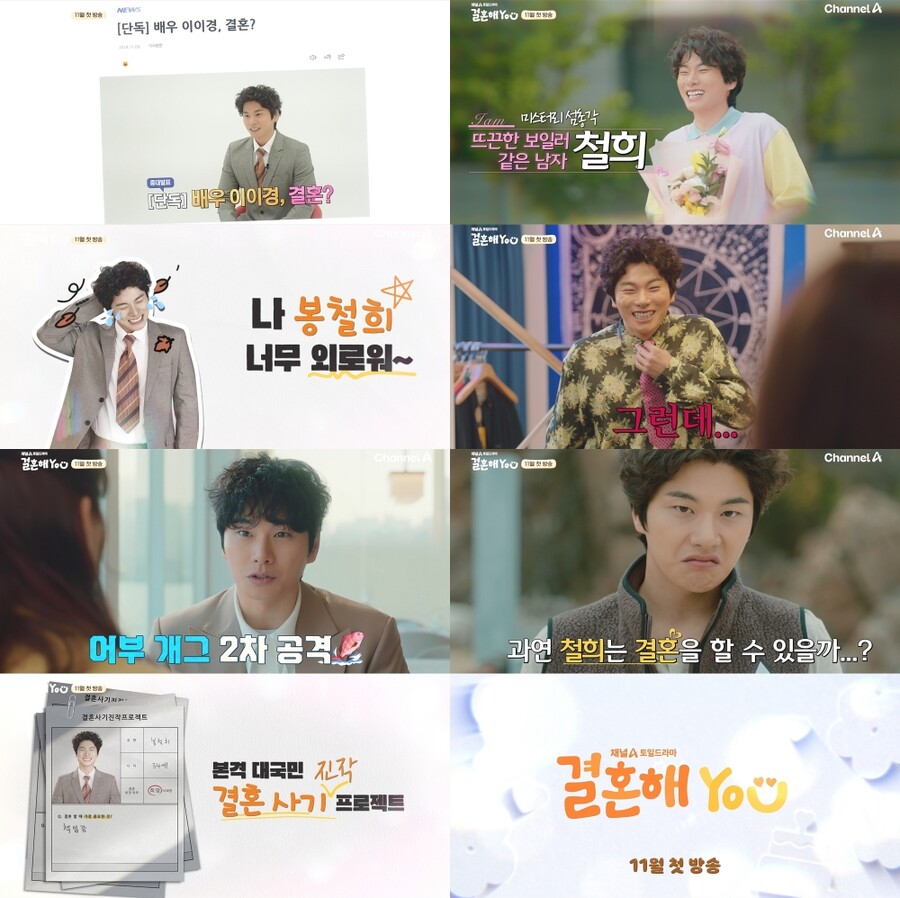 이이경, 쓰레기 전남편→외로운 섬총각…인생캐 경신 예고