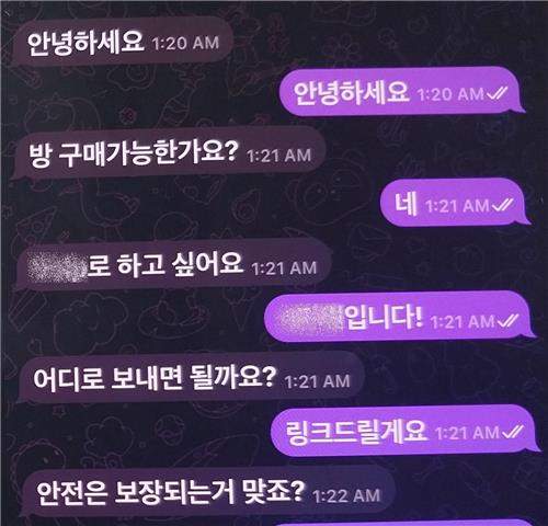연예인 딥페이크 성착취물 판매자, 잡고보니 10대들 '충격'