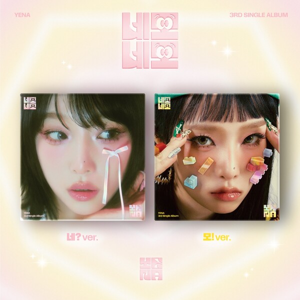 최예나, 8개월 만에 컴백…30일 싱글 '네모네모' 발표