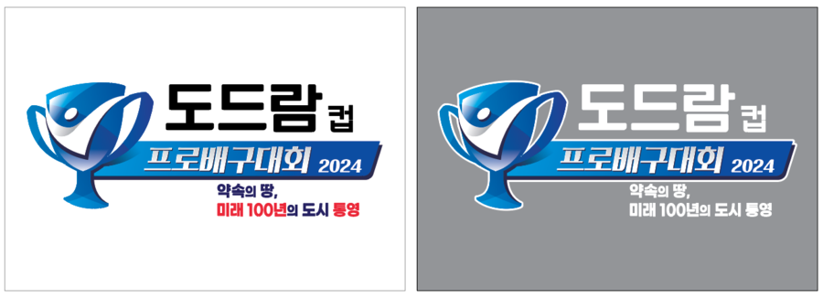▲ 2024 통영·도드람컵 프로배구대회 엠블럼 ⓒKOVO