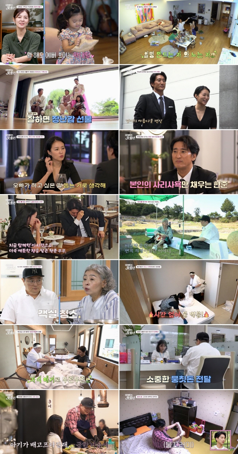 정재용, 딸 양육비 벌려고 펜션 청소→고깃집 알바 "전처와 연락 끊겨"('아빠는꽃중년')