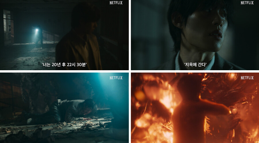 ▲ 지옥2. 제공ㅣ넷플릭스