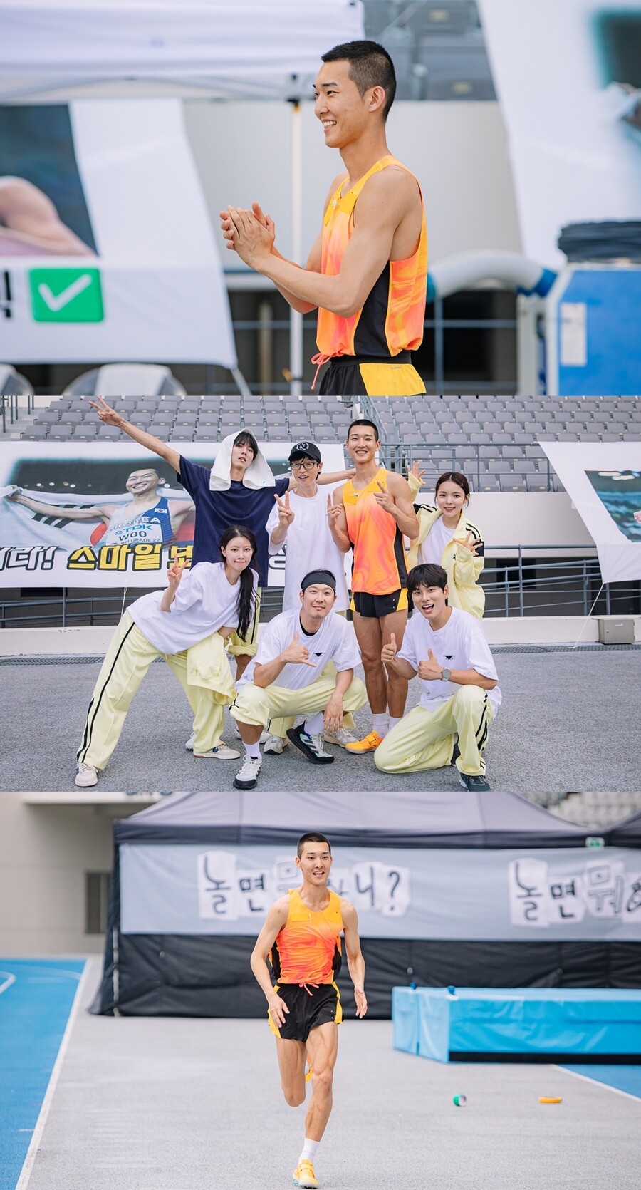 높이뛰기 우상혁, '놀면 뭐하니?' 뜬다…버라이어티 예능 첫 출연