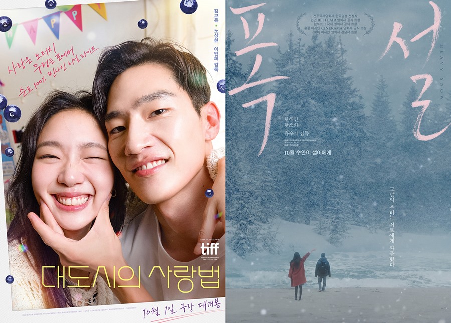 김고은·한소희, 가을 퀴어 무비 릴레이…'대도시의 사랑법'·'폭설'[초점S]