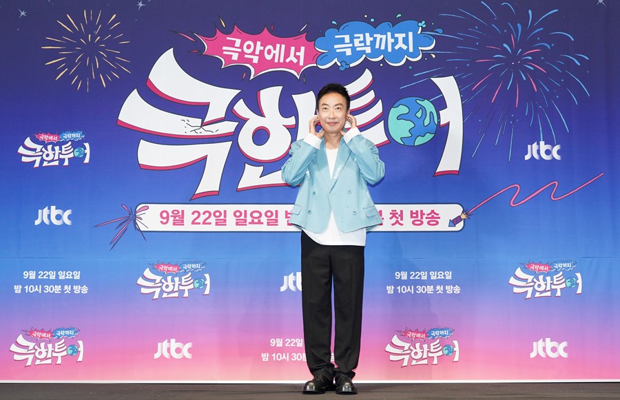 박명수 ""짠내투어' 오래 못한 이유 아실 것…'극한투어'는 선량" 논란 소환