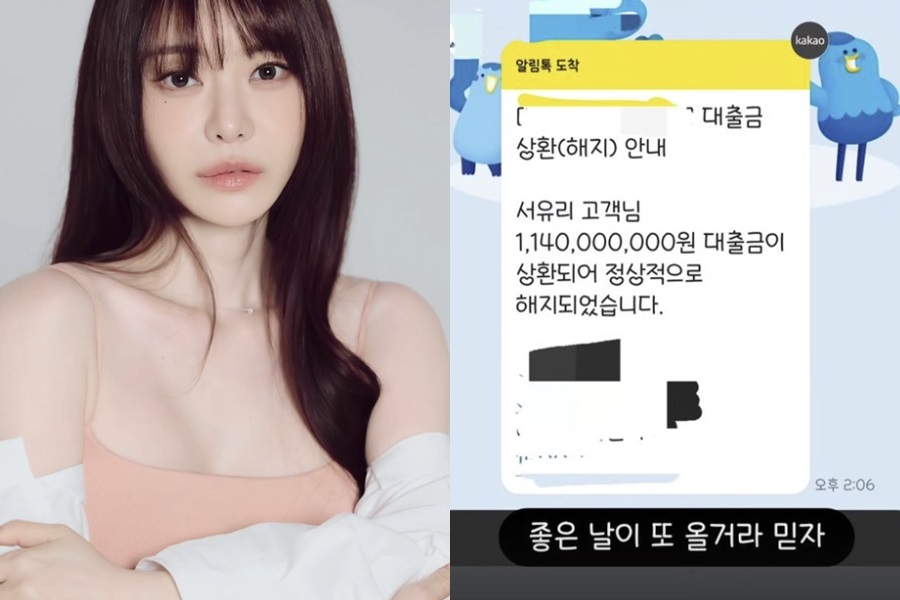 "신용대출 최대치" 호소한 서유리, 11억 빚 갚았다…"좋은 날 또 올 것"