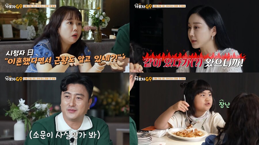 함소원, '이혼 팔이' 진실 밝히나…남남 됐어도 "진화와 있다 왔다"('가보자고3')