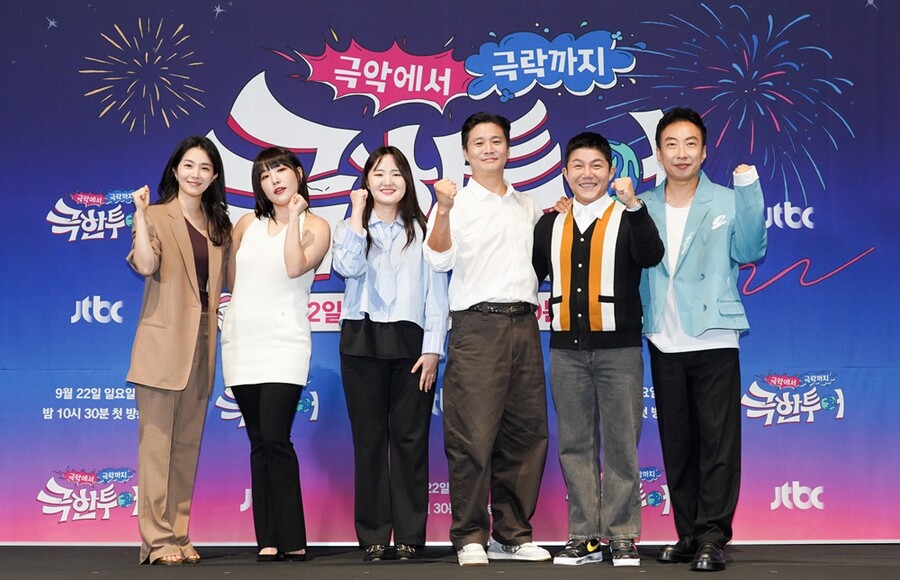 ▲ 극한투어 출연진. 제공ㅣJTBC
