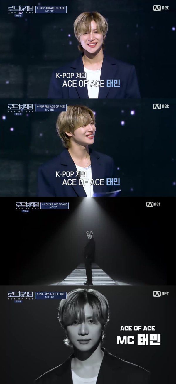 '로드 투 킹덤' 태민, 첫 단독 MC 성공적 신고식