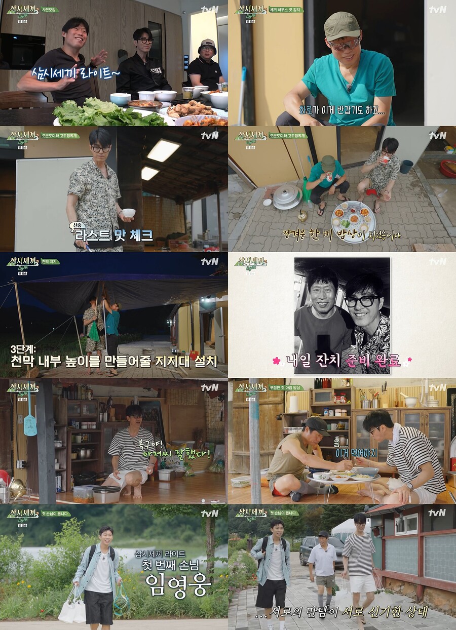 차승원X유해진에 임영웅 파워…돌아온 '삼시세끼', 최고 14.2% '스타트'[TV핫샷]