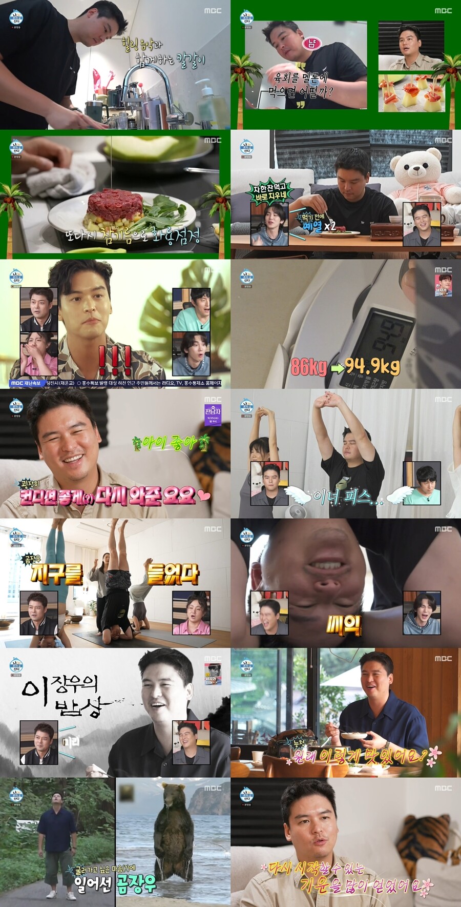 "문득 외로움" 안재현, 김대호家 잔치 부러운 '독거인' 현타 추석('나혼한')[TV핫샷]