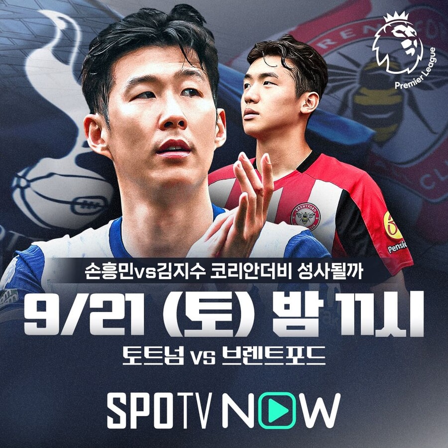 'PL 역대 득점 21위' 손흥민은 항상 답을 찾았다…김지수의 브렌트포드 상대로 123호 골 정조준
