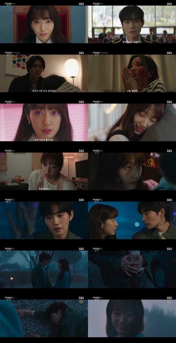 '지옥에서 온 판사' 첫방부터 최고 10.4%…박신혜 파격변신 성공적[TV핫샷]