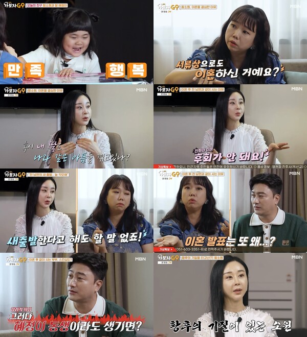 함소원 "딸 혜정, 3개국어 능통…부부 싸움 말려"(가보자GO)