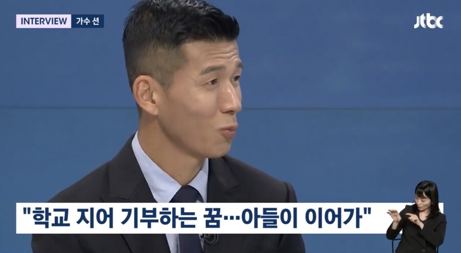 션 "둘째 하랑, 학교 지어 기부하는 내 꿈 이어가…블핑 제니 1억 기부"('뉴스룸')