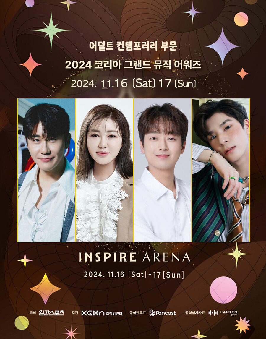 영탁·이찬원·정동원·송가인, 제1회 KGMA 뜬다