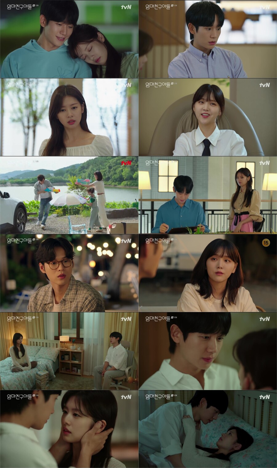 정해인♥정소민, 비밀연애 시작…어른 커플의 화끈한 '침대 키스'('엄친아')