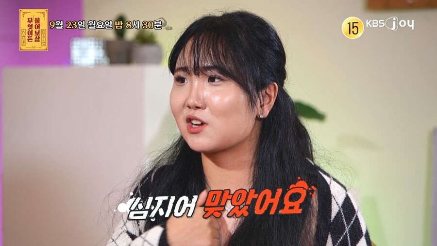 "폭행 남친, 교도소 가도 기다릴 것"…20대 사연자에 서장훈 '분노'('물어보살')