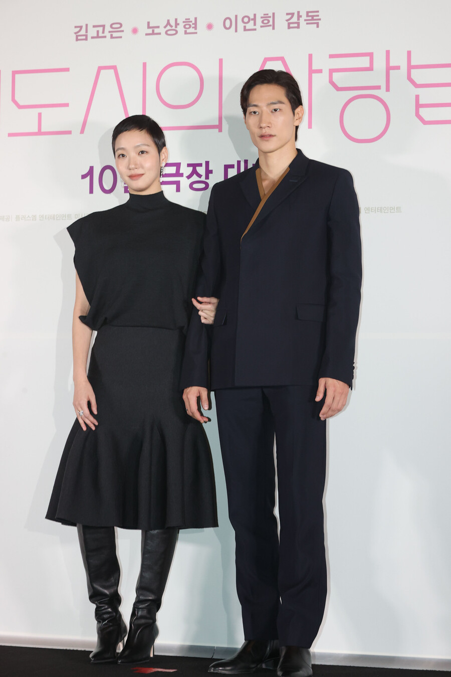 "20살부터 33살까지" '대도시의 사랑법' 김고은X노상현 성장 서사 "흥행 간절"[종합]