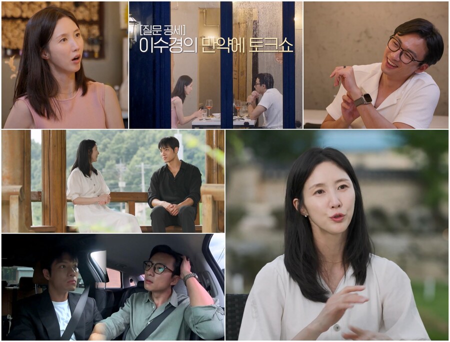 이수경 "애를 어디서 키울까?"..'썸' 강호선과 심야데이트 취중진담('사생활')