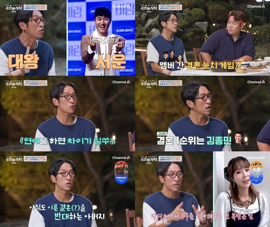 빽가 "'11살 연하♥ 공개연애' 김종민, 결혼 먼저 할듯…눈치게임 중"('4인용식탁')