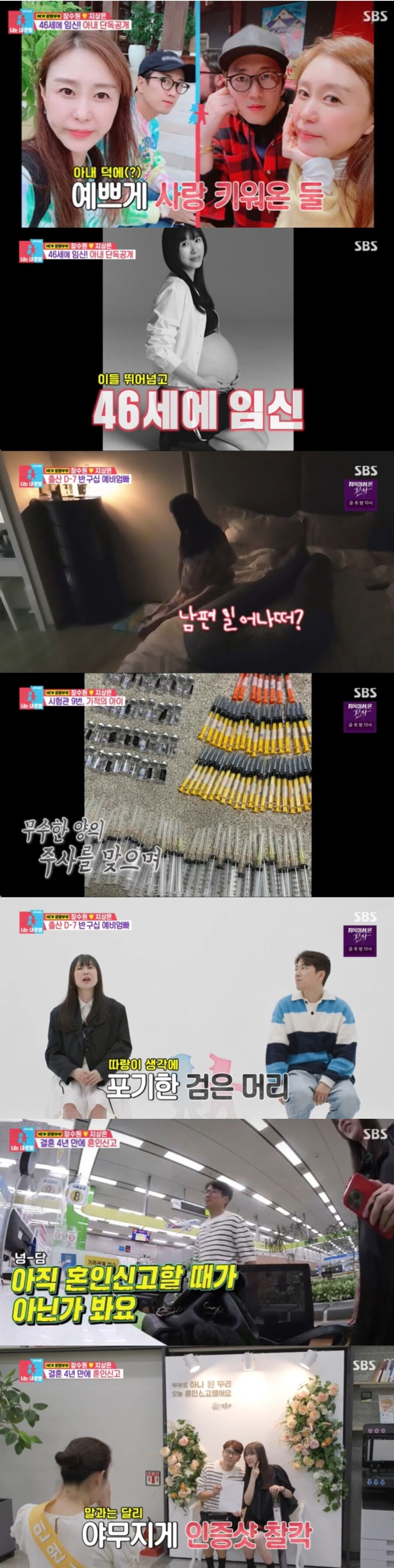 장수원, 철없는 연하 남편 속터지네…"매일 술"→"딸 던져두면 잘 자라"('동상이몽2')
