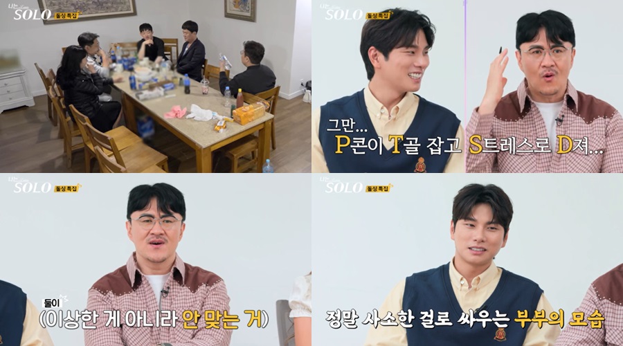 '나는 솔로' 22기, 청문회 된 1순위 데이트…돌싱 '잔혹 대참사' 예고
