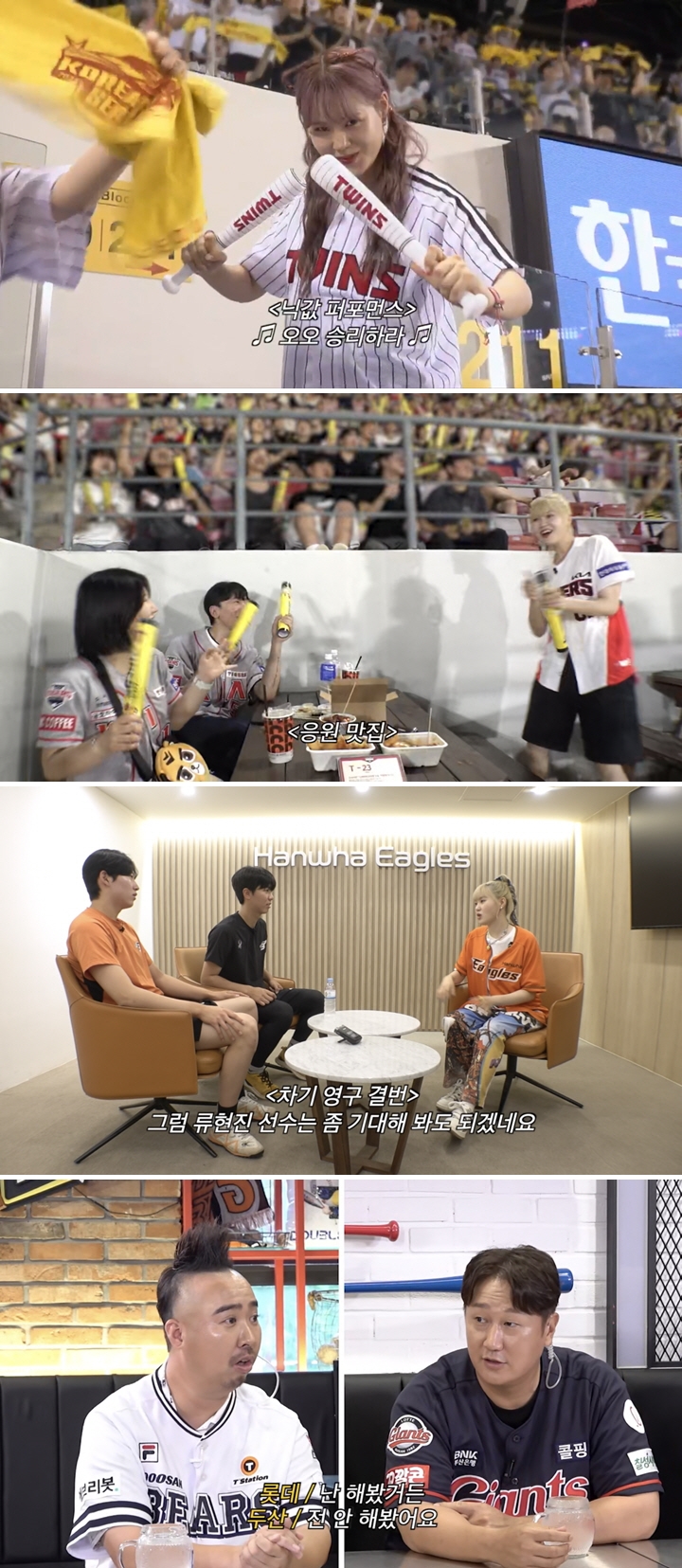 '야구대표자', 3000만 조회수 터졌다…엄지윤 특별편도 MC