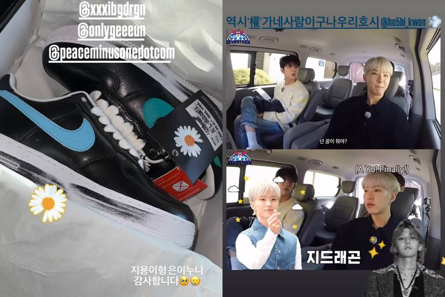 ▲ 지드래곤, 세븐틴 호시. 출처| 지드래곤, 호시 SNS