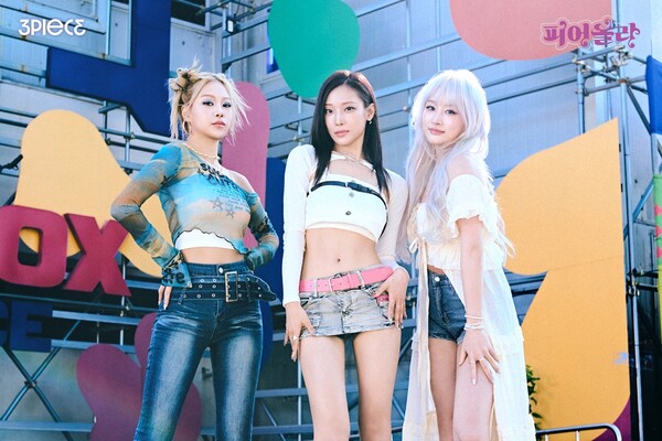 '윤일상 걸그룹' 쓰리피스, '3인조 걸그룹 시대' 이끈다…10월 4일 '피어올라'로 컴백
