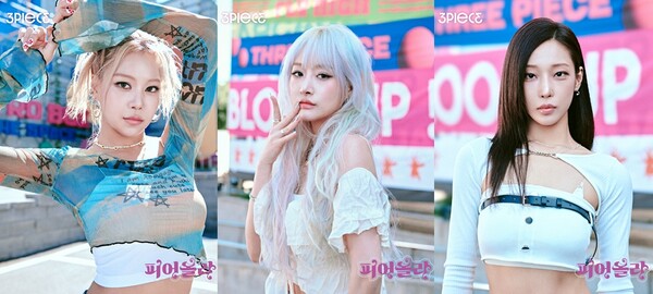 ▲ 10월 4일 새 싱글 발표를 예고한 쓰리피스. 제공|SW엔터테인먼트