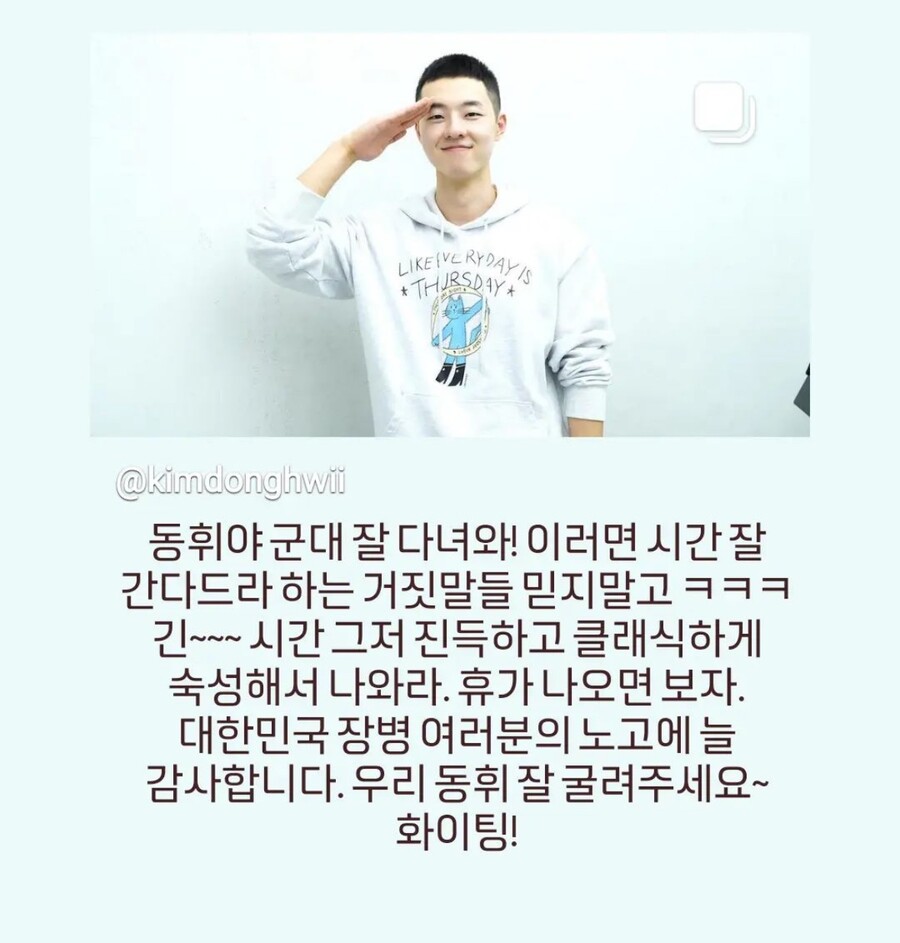 ▲ 김동휘. 출처| 손석구 SNS