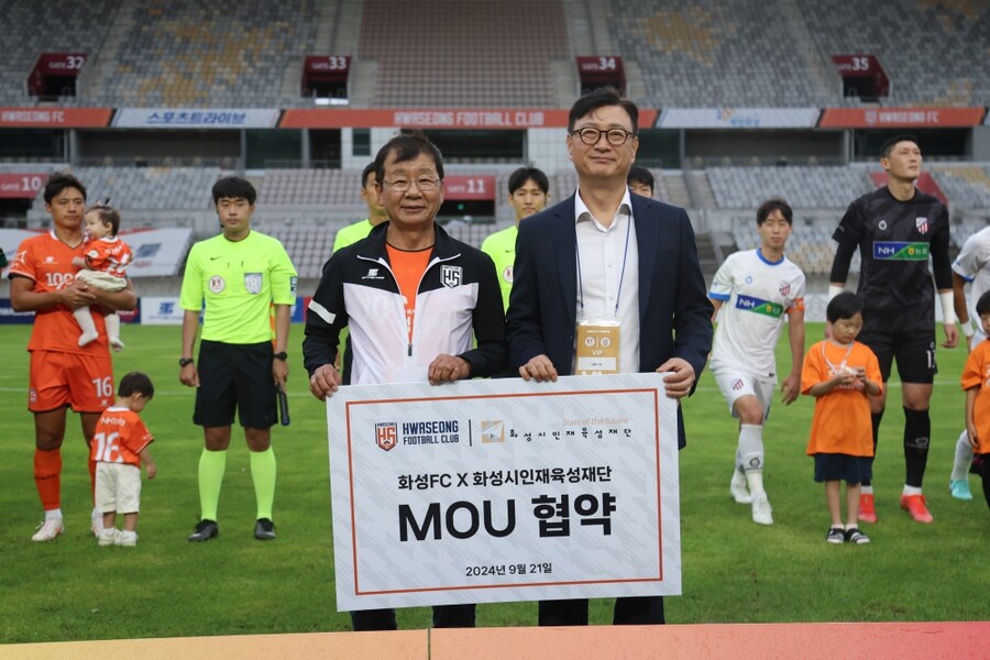 화성FC, 화성시 인재육성재단과 공동 업무 협약 체결