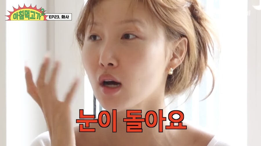 화사 "곱창=내 소울푸드, 눈이 돈다…회사원 룩 입고 막창집서 생파했다"('아침먹고가')