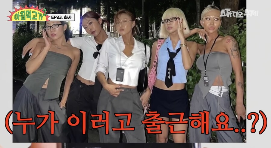 ▲ 사진 | '아침먹고가' 화면