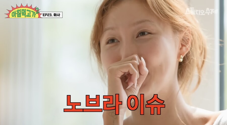화사 "노브라 이슈, 예상 못했다…선정적 퍼포먼스? 반성 중이다"('아침먹고가')