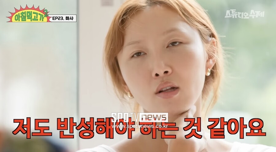 ▲ 사진 | '아침먹고가' 방송화면