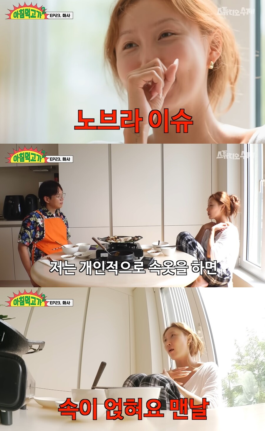 화사, 노브라→경찰서도 간 선정성 논란 다 밝혔다…"눈 돌 때 있어"[이슈S]