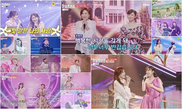 '한일톱텐쇼' 주현미 VS 미나미노 요코, 한일 팀 대항전…훈훈한 감동으로 채웠다[TV핫샷]