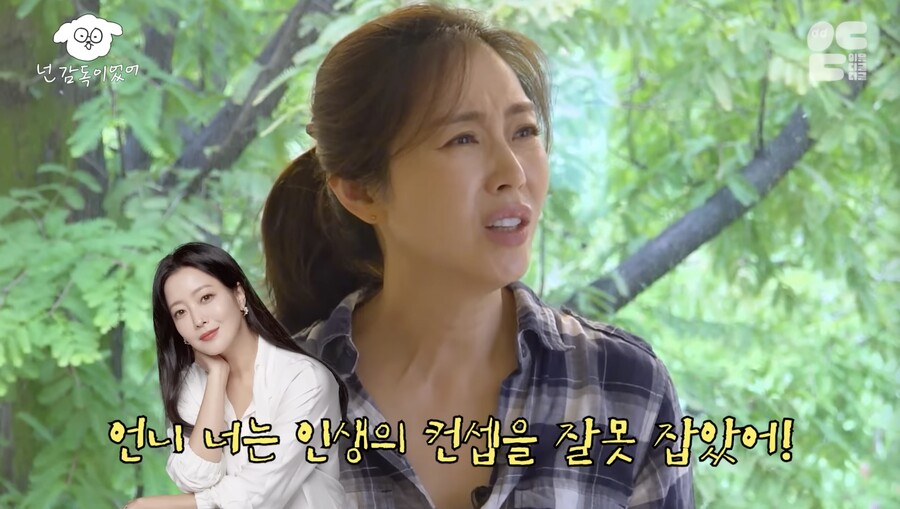 송윤아 "천사표 이미지? 부담…인생 콘셉트 잘 못 잡았다"('이응디귿디귿')