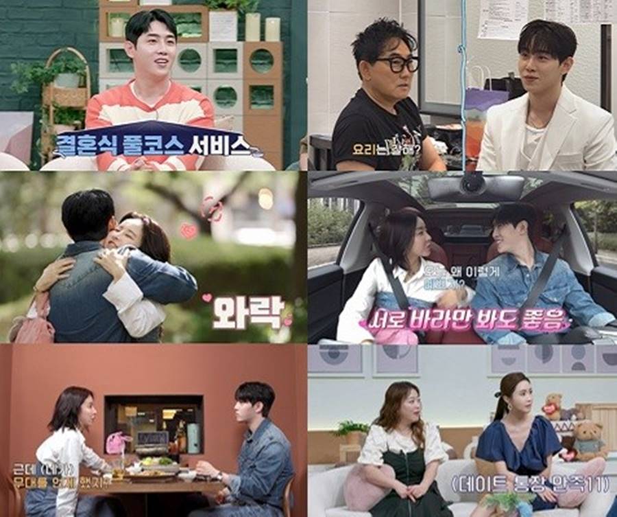 "좋은 결실 맺고파" 박현호♥은가은, 결혼추진위 시급한 데이트 현장 공개('신랑수업')