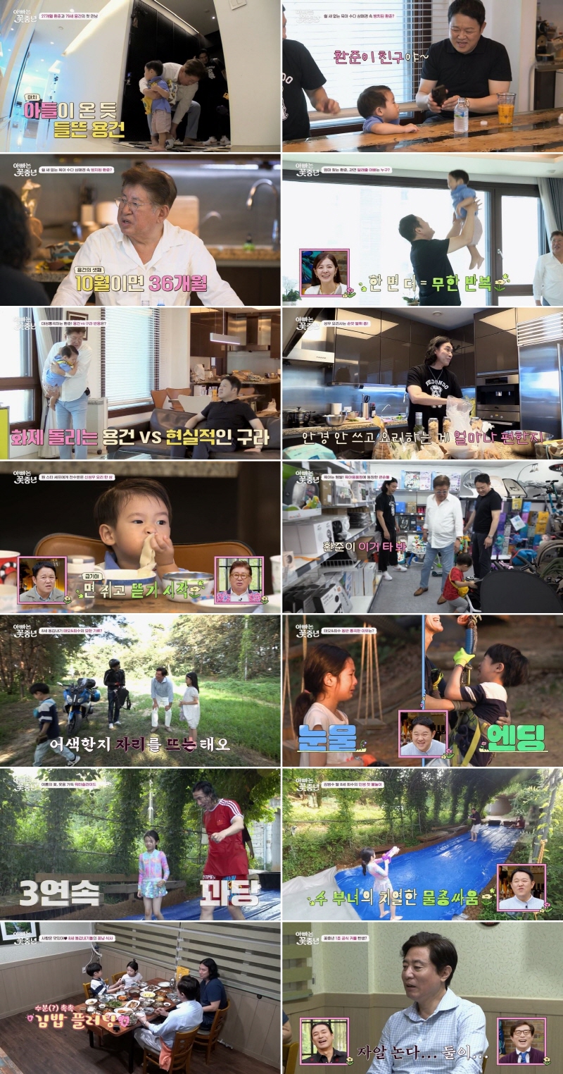 '79세 아빠' 김용건, 늦둥이 아들 공개…"하정우보다 '황보라♥' 김영훈 닮아"
