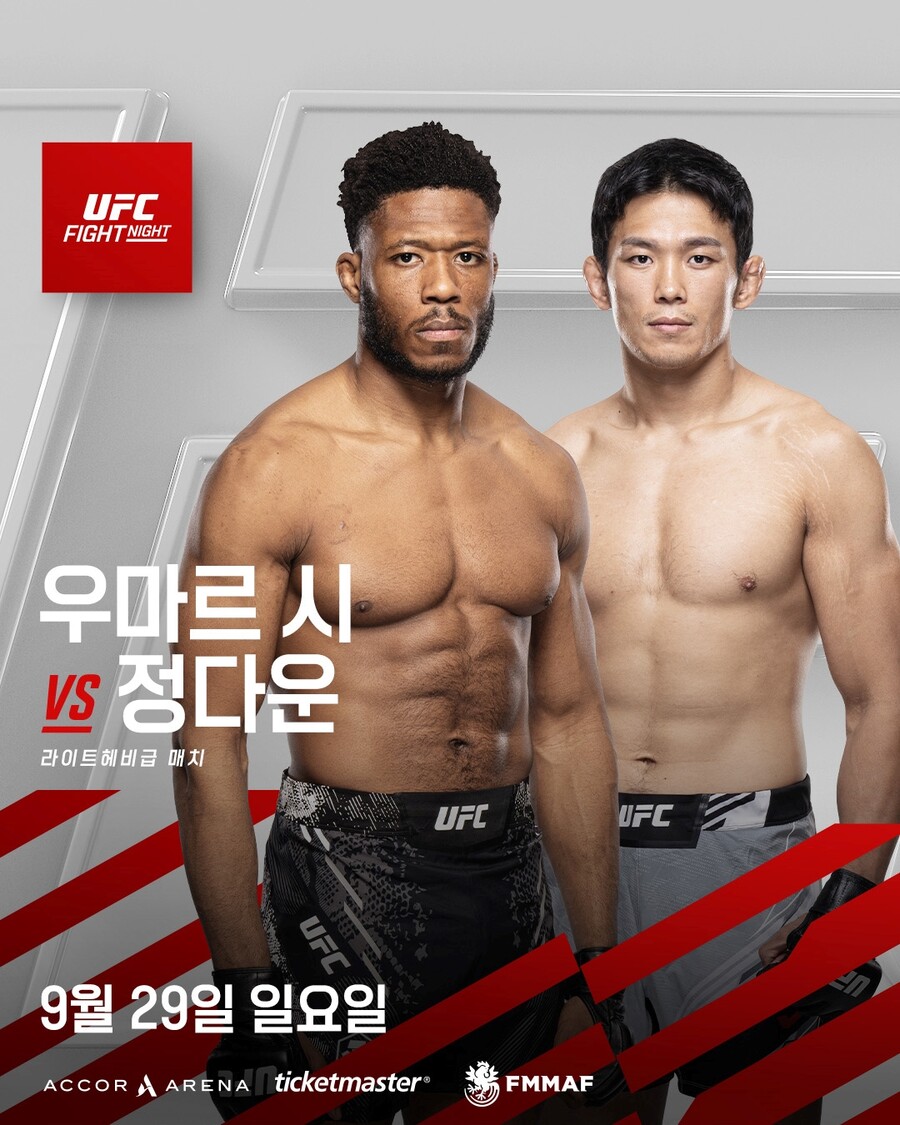UFC 정다운, 프랑스 무패 파이터와 원정 경기…”극복하고 성장할 것”